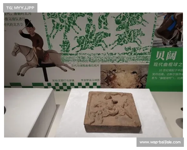 世界体育博物馆联盟携手故宫首次展出唐代马球图揭开历史文化新篇章 世界体育博物馆联盟携手故宫首次展出唐代马球图揭开历史文化新篇章